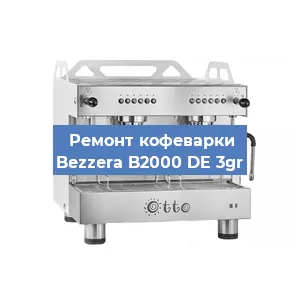 Замена термостата на кофемашине Bezzera B2000 DE 3gr в Санкт-Петербурге